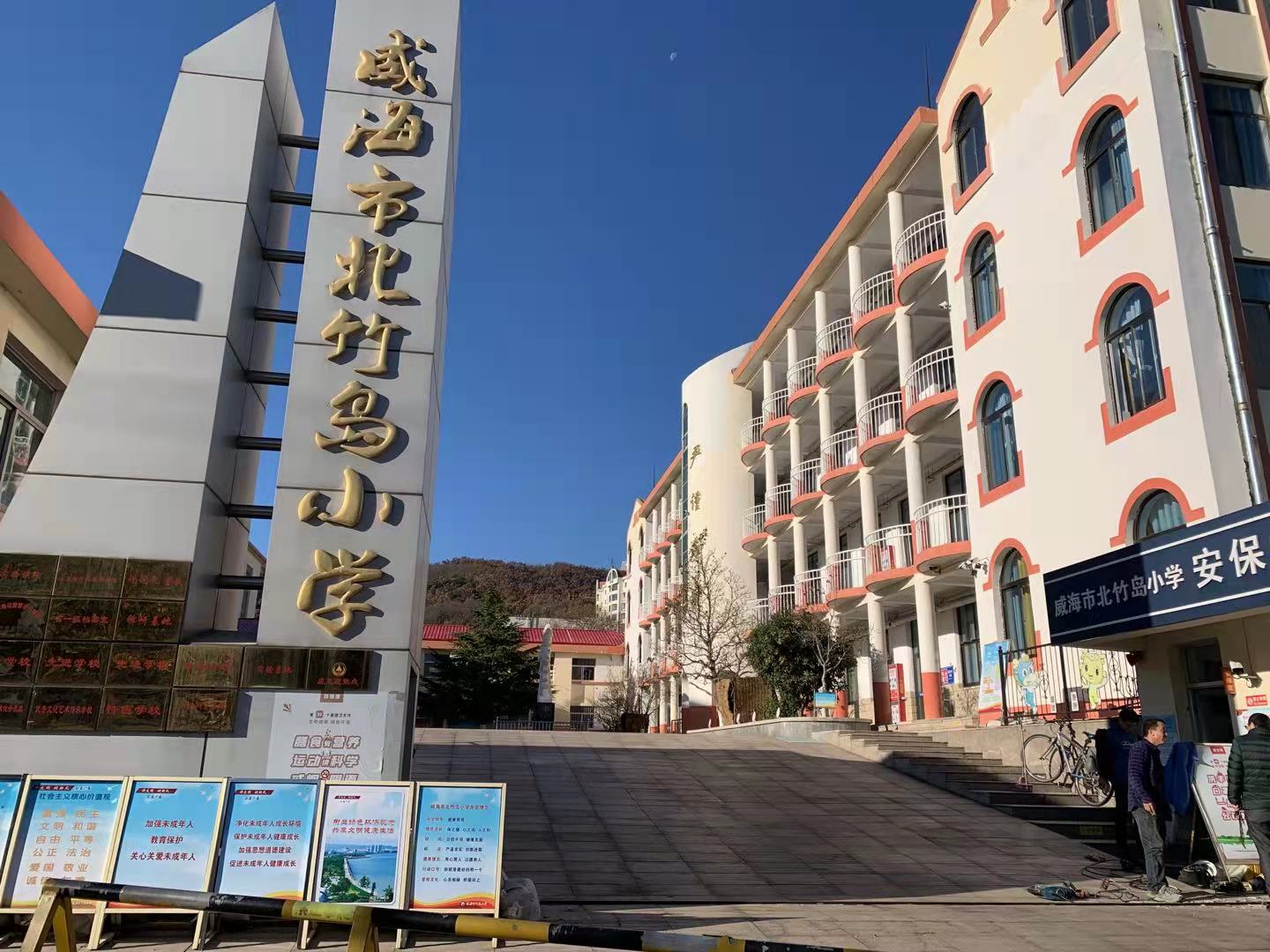 左权北竹岛小学改造加固